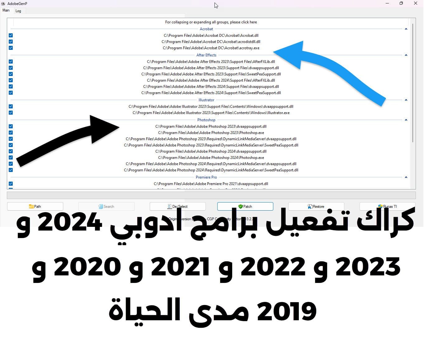 تفعيل برامج ادوبي 2024 و 2023 و 2022 و 2021 و 2020 و 2019 مدى الحياة