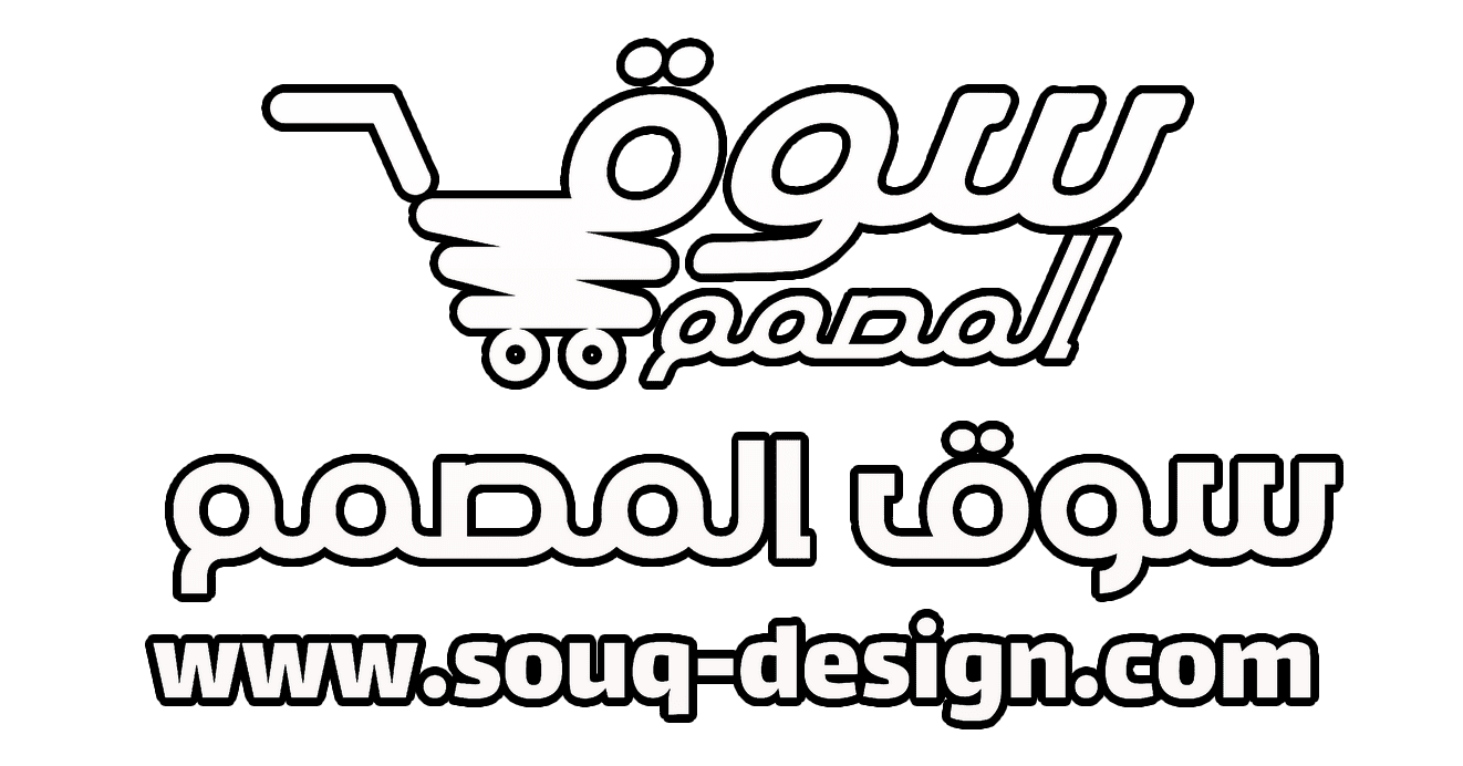 سوق المصمم